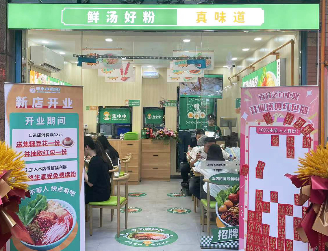 四川達(dá)州螺螄粉店，因朱小小螺螄粉結(jié)緣的情侶